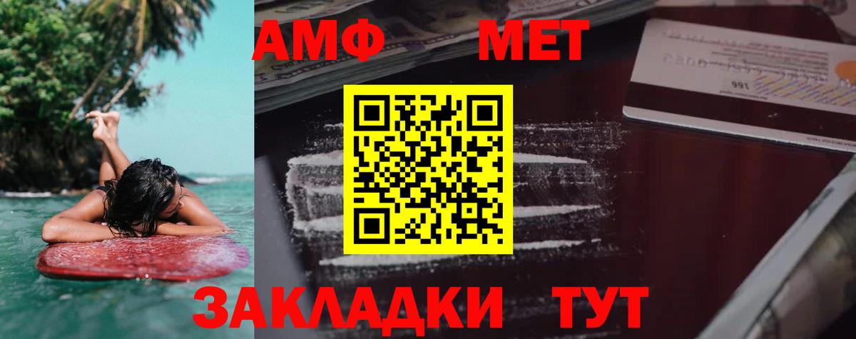 Amphetamine VHQ  Вход с VPN  АМФ  это какой сайт  АМФЕТАМИН  Славянск-на-Кубани  ОМГ ОМГ онион 