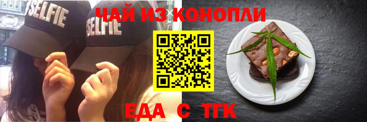 Cannafood конопля  Вход с VPN  Славянск-на-Кубани 