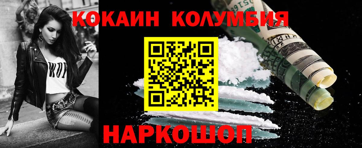 Славянск-на-Кубани  Cocaine FishScale  Cocaine  Cocaine Эквадор  Вход с VPN 