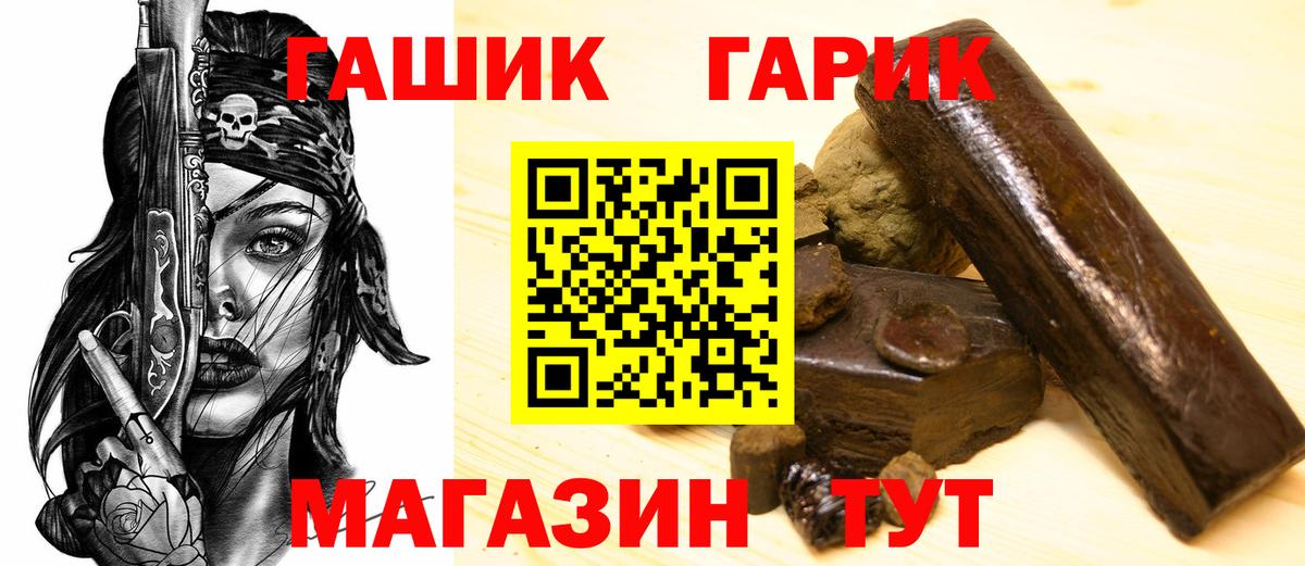 ГАШИШ  ГАШИШ hashish  Славянск-на-Кубани  Вход с VPN  Гашиш убойный 