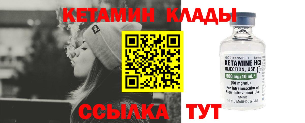 Кетамин ketamine  КЕТАМИН VHQ  Славянск-на-Кубани  Вход с VPN 
