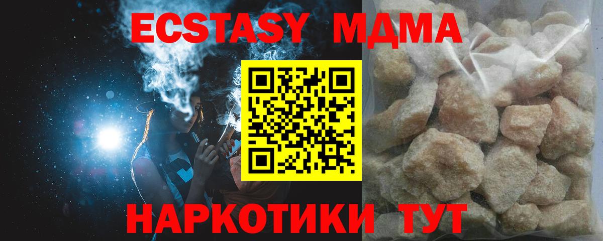 MDMA crystal  МДМА  Славянск-на-Кубани  Вход с VPN 