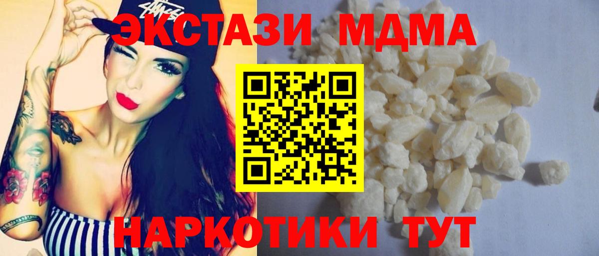 MDMA crystal Славянск-на-Кубани