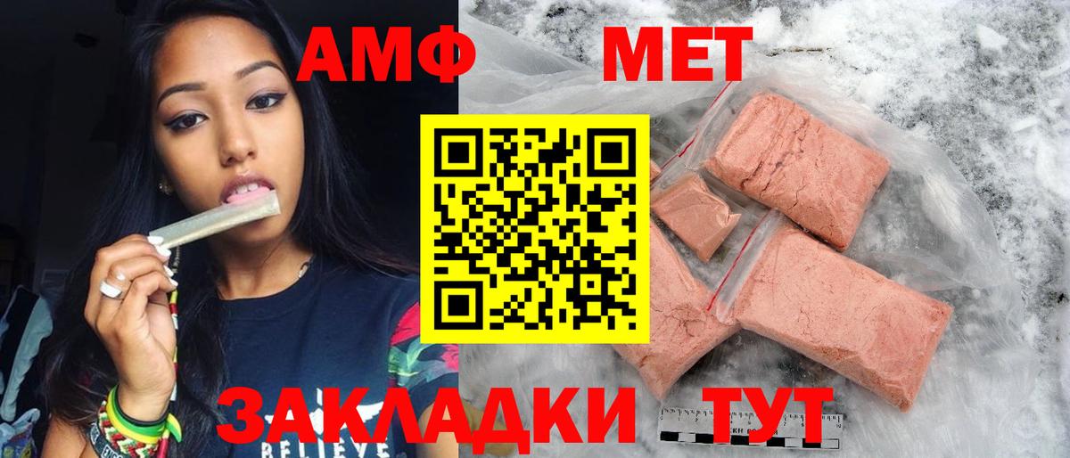 Первитин пудра  Вход с VPN  Славянск-на-Кубани  Первитин пудра 