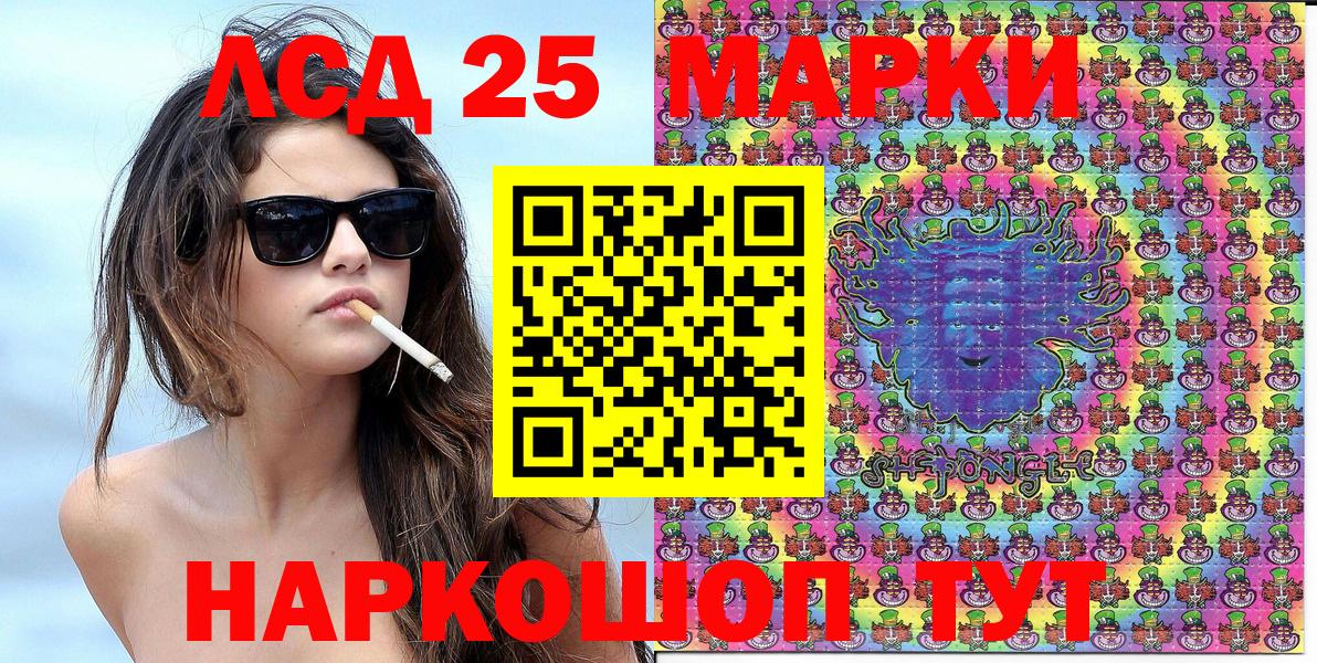 Славянск-на-Кубани  Наркотические марки 1500мкг  Вход с VPN 