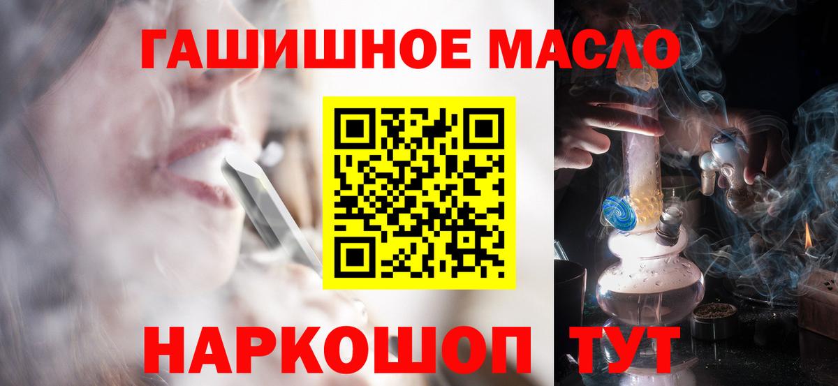 Дистиллят ТГК гашишное масло  Вход с VPN  ТГК вейп  Славянск-на-Кубани 