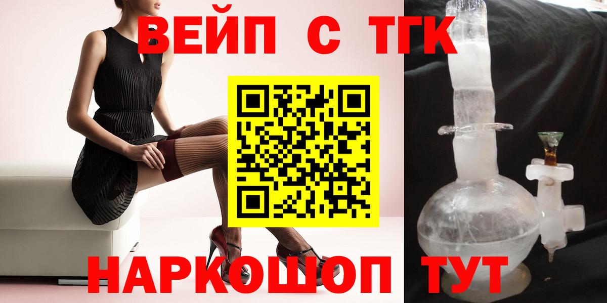 ТГК гашишное масло Славянск-на-Кубани